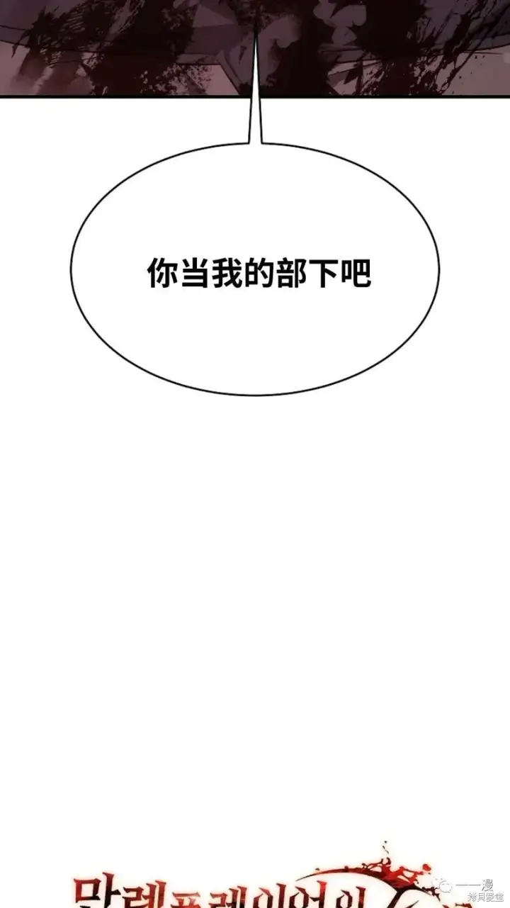 漫画《满级玩家的第100次回归》第16第24张图