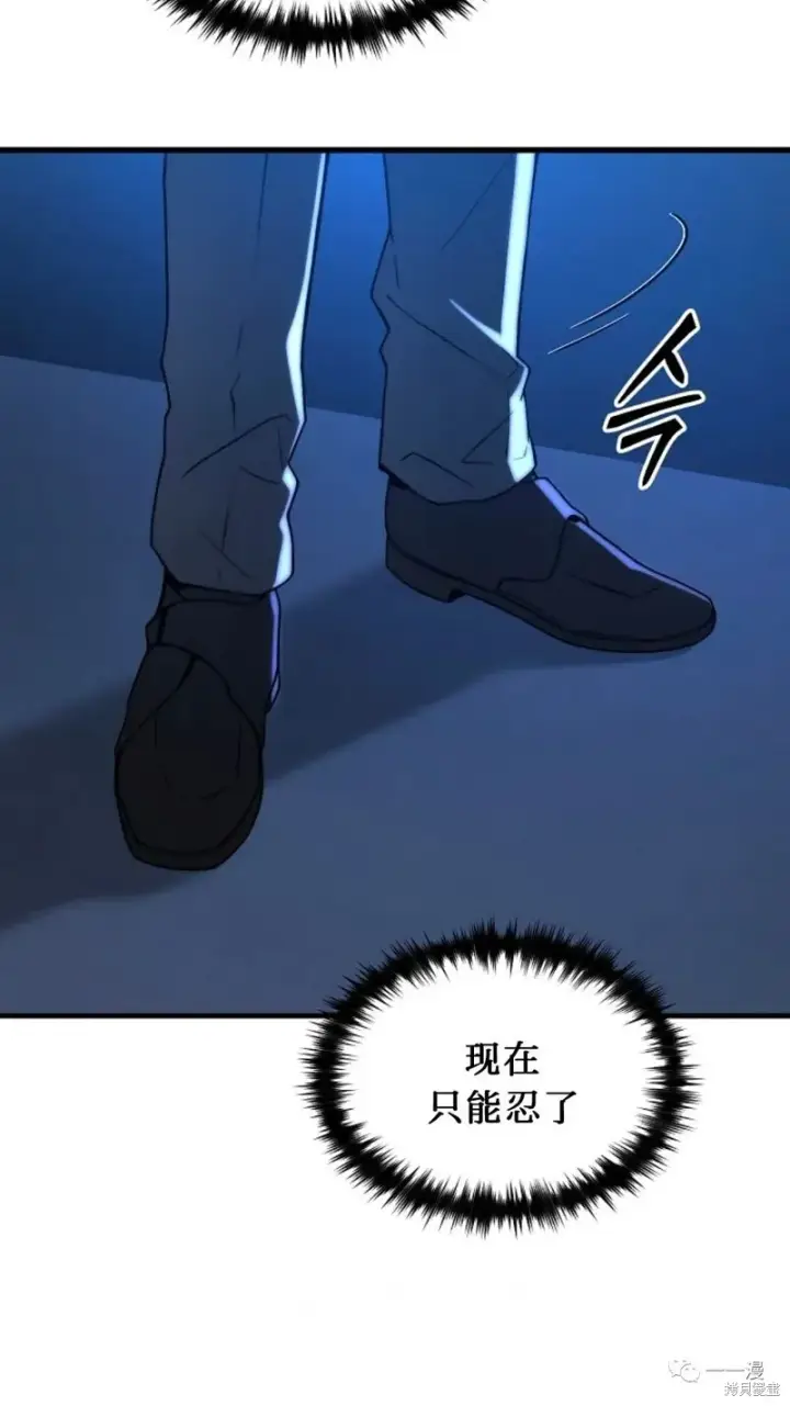 漫画《满级玩家的第100次回归》第16第240张图
