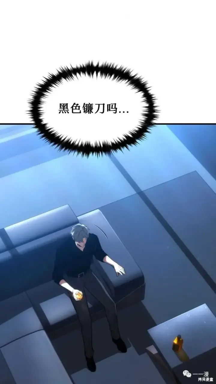 漫画《满级玩家的第100次回归》第16第241张图