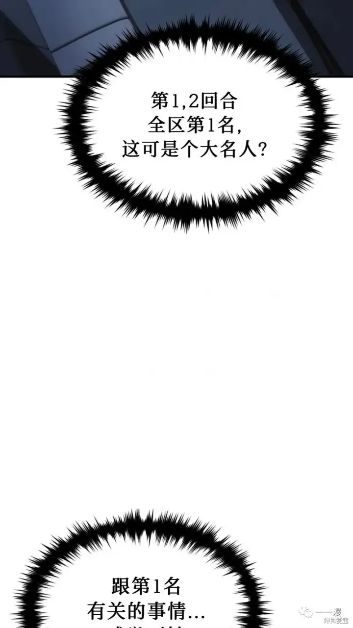 漫画《满级玩家的第100次回归》第16第242张图