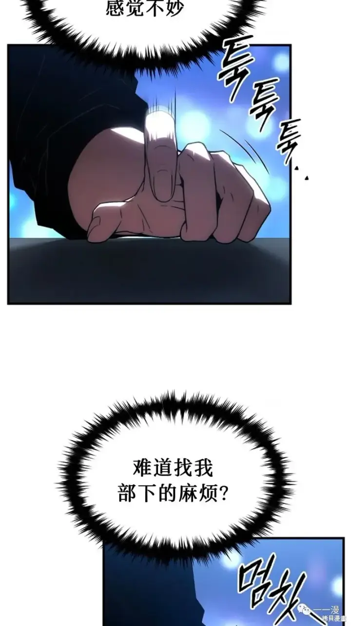 漫画《满级玩家的第100次回归》第16第243张图