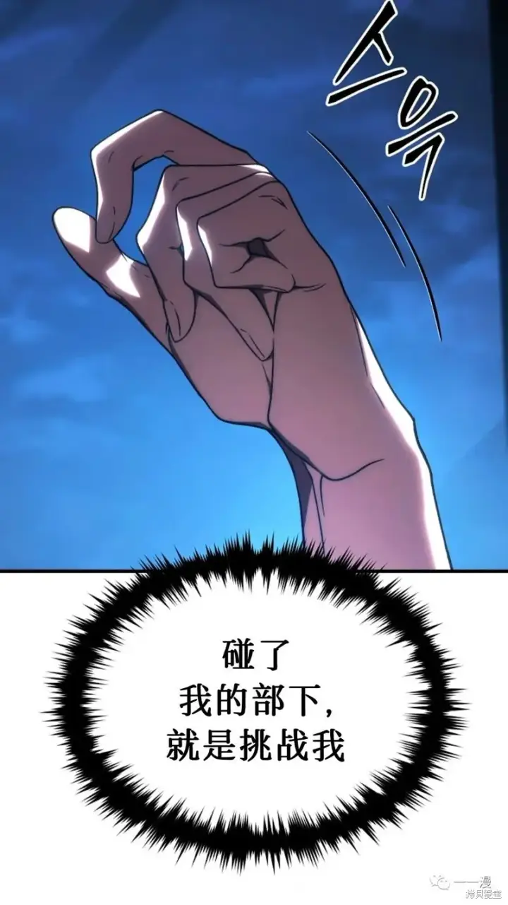 漫画《满级玩家的第100次回归》第16第245张图