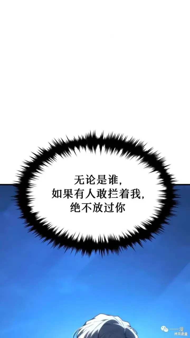 漫画《满级玩家的第100次回归》第16第246张图