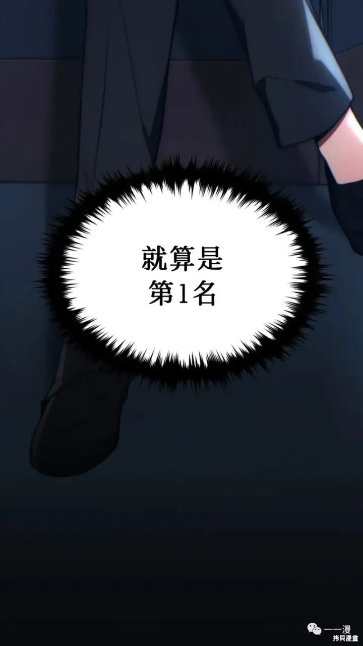 漫画《满级玩家的第100次回归》第16第248张图