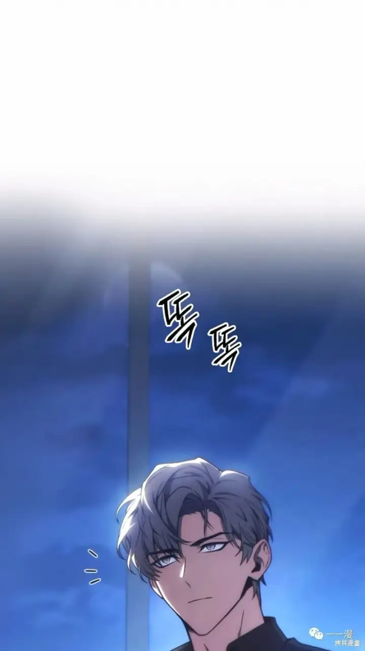 漫画《满级玩家的第100次回归》第16第249张图