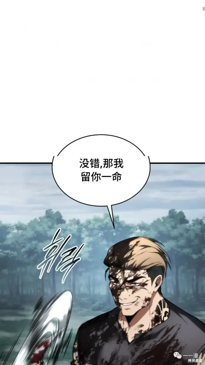 漫画《满级玩家的第100次回归》第16第27张图