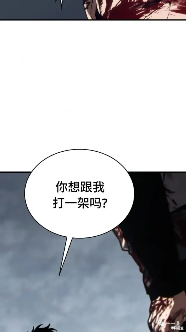 漫画《满级玩家的第100次回归》第16第29张图