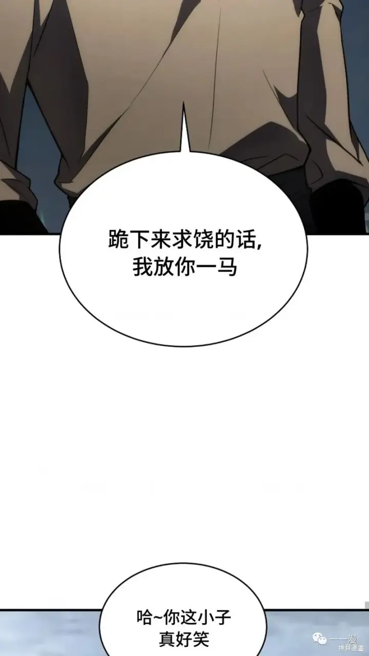 漫画《满级玩家的第100次回归》第16第32张图