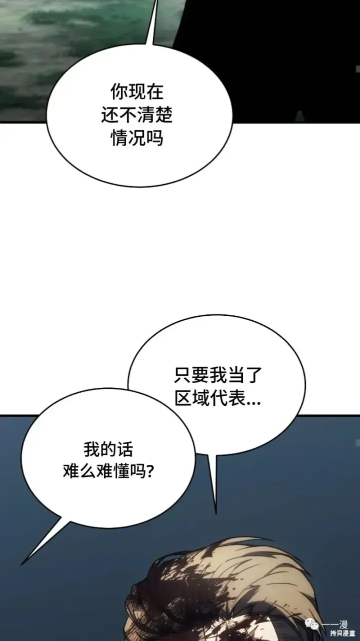 漫画《满级玩家的第100次回归》第16第34张图