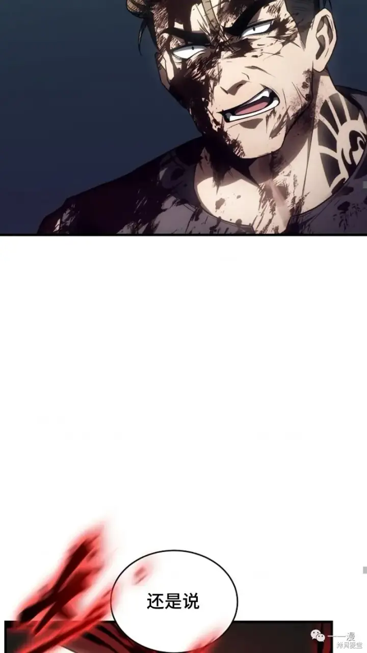 漫画《满级玩家的第100次回归》第16第35张图