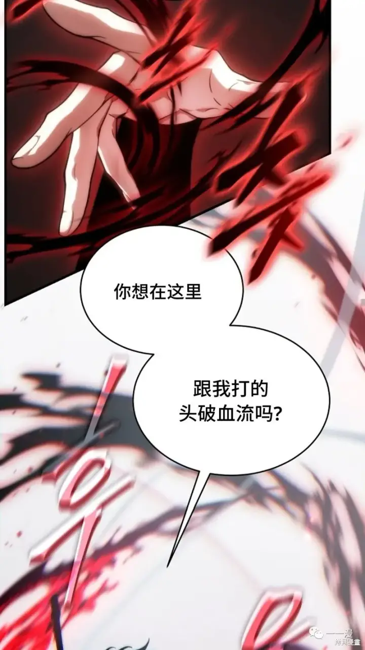 漫画《满级玩家的第100次回归》第16第36张图