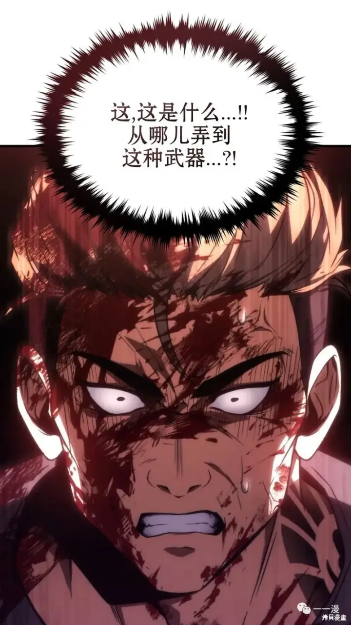 漫画《满级玩家的第100次回归》第16第39张图
