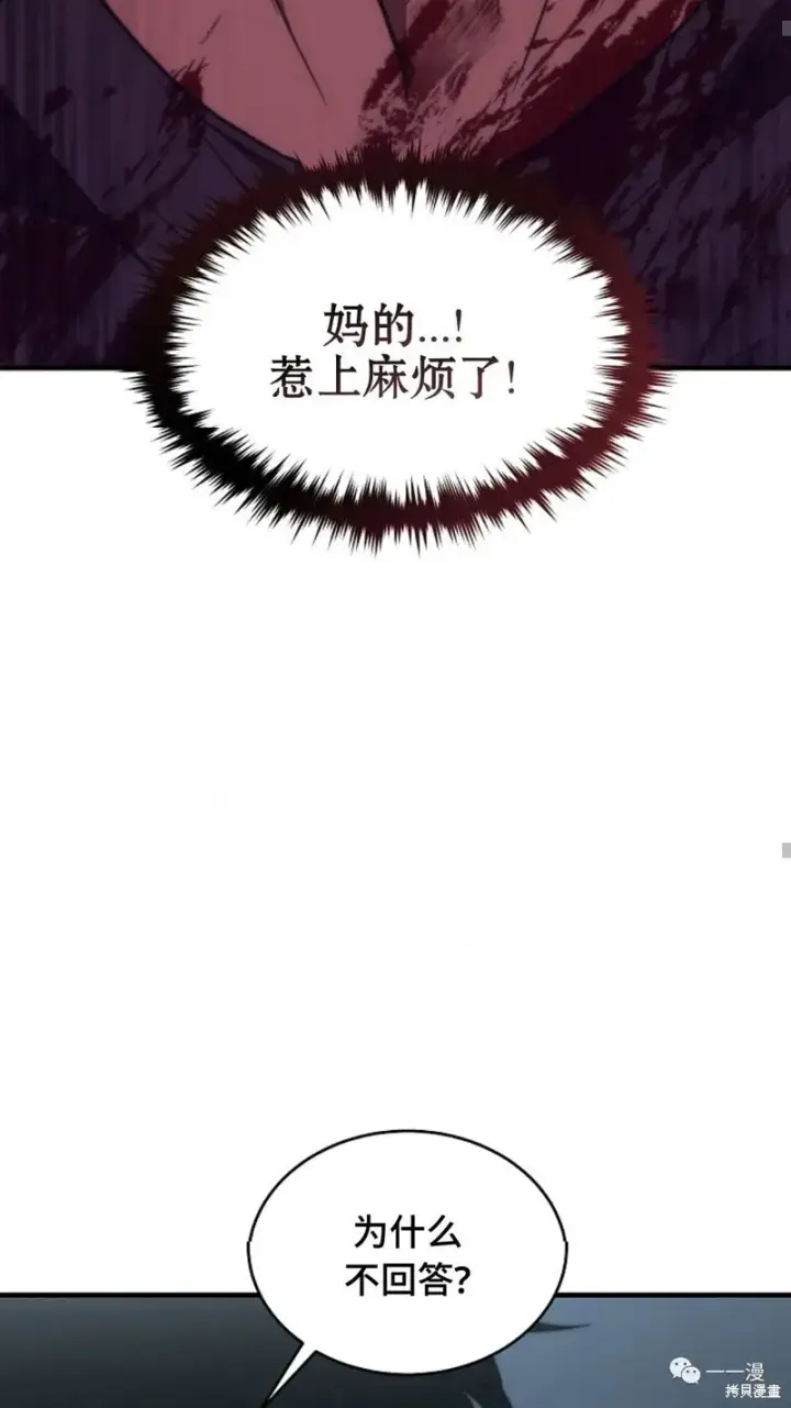 漫画《满级玩家的第100次回归》第16第40张图