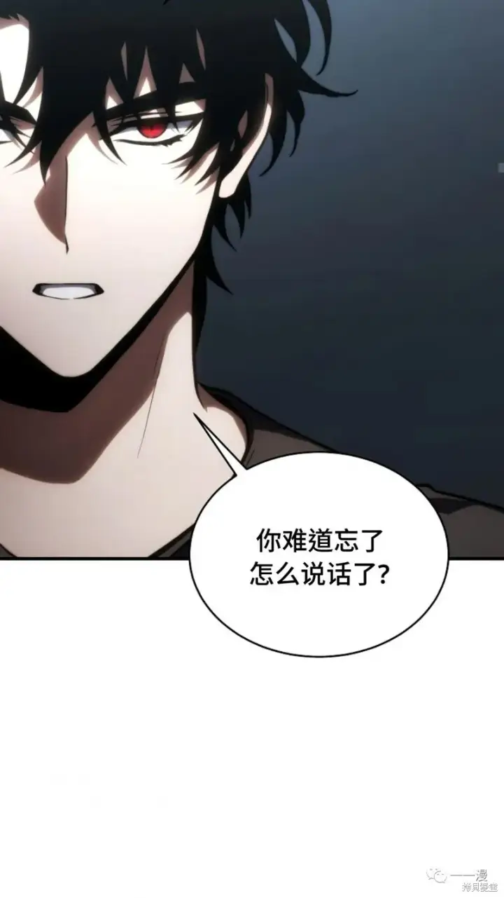 漫画《满级玩家的第100次回归》第16第41张图