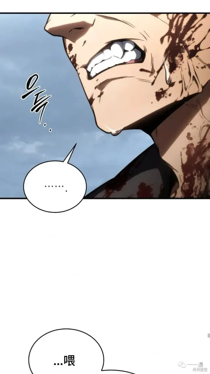 漫画《满级玩家的第100次回归》第16第42张图