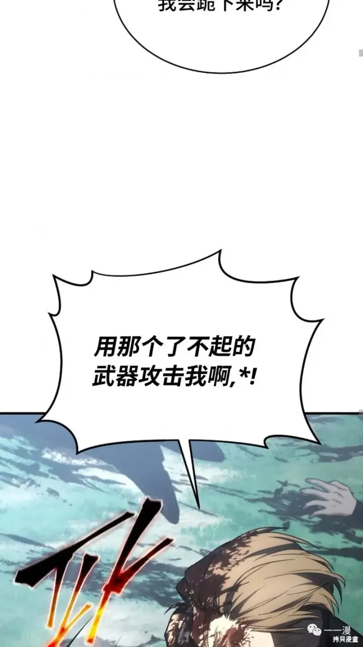 漫画《满级玩家的第100次回归》第16第44张图