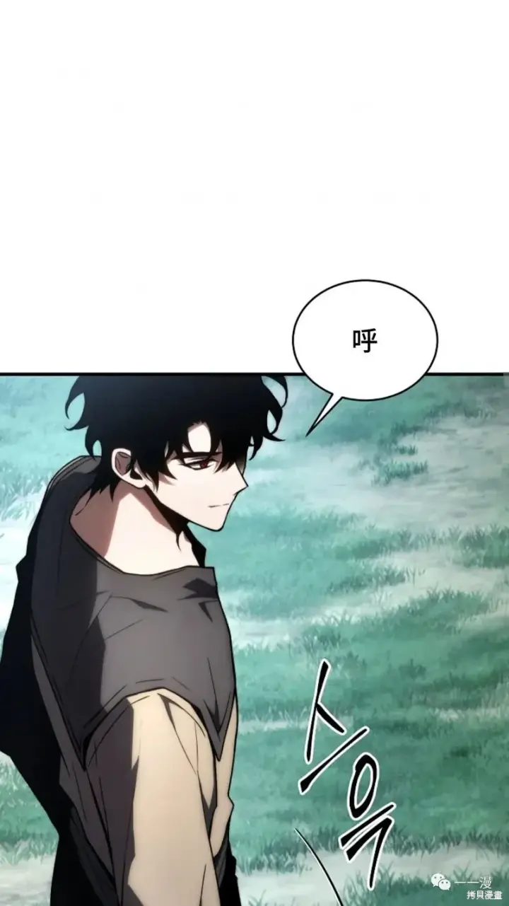 漫画《满级玩家的第100次回归》第16第46张图