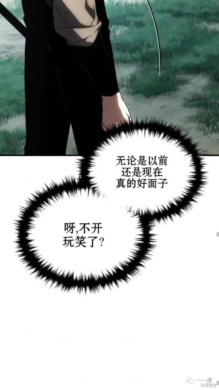 漫画《满级玩家的第100次回归》第16第47张图
