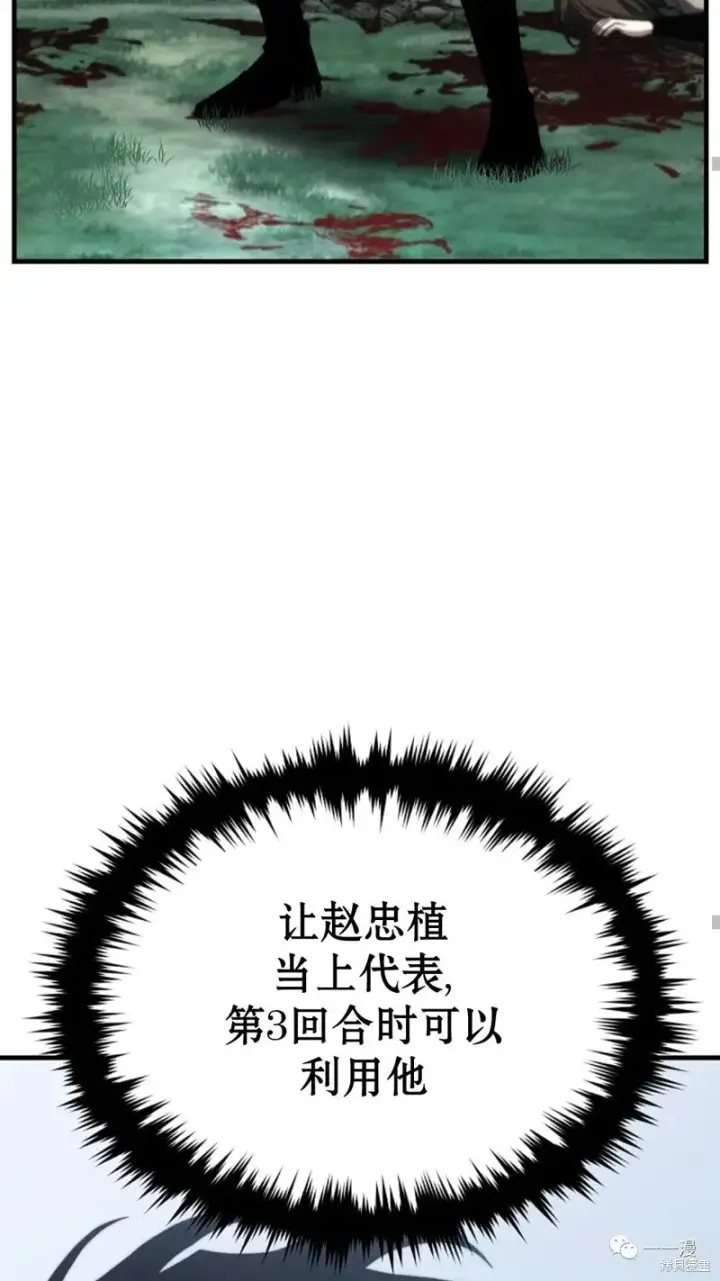 漫画《满级玩家的第100次回归》第16第49张图