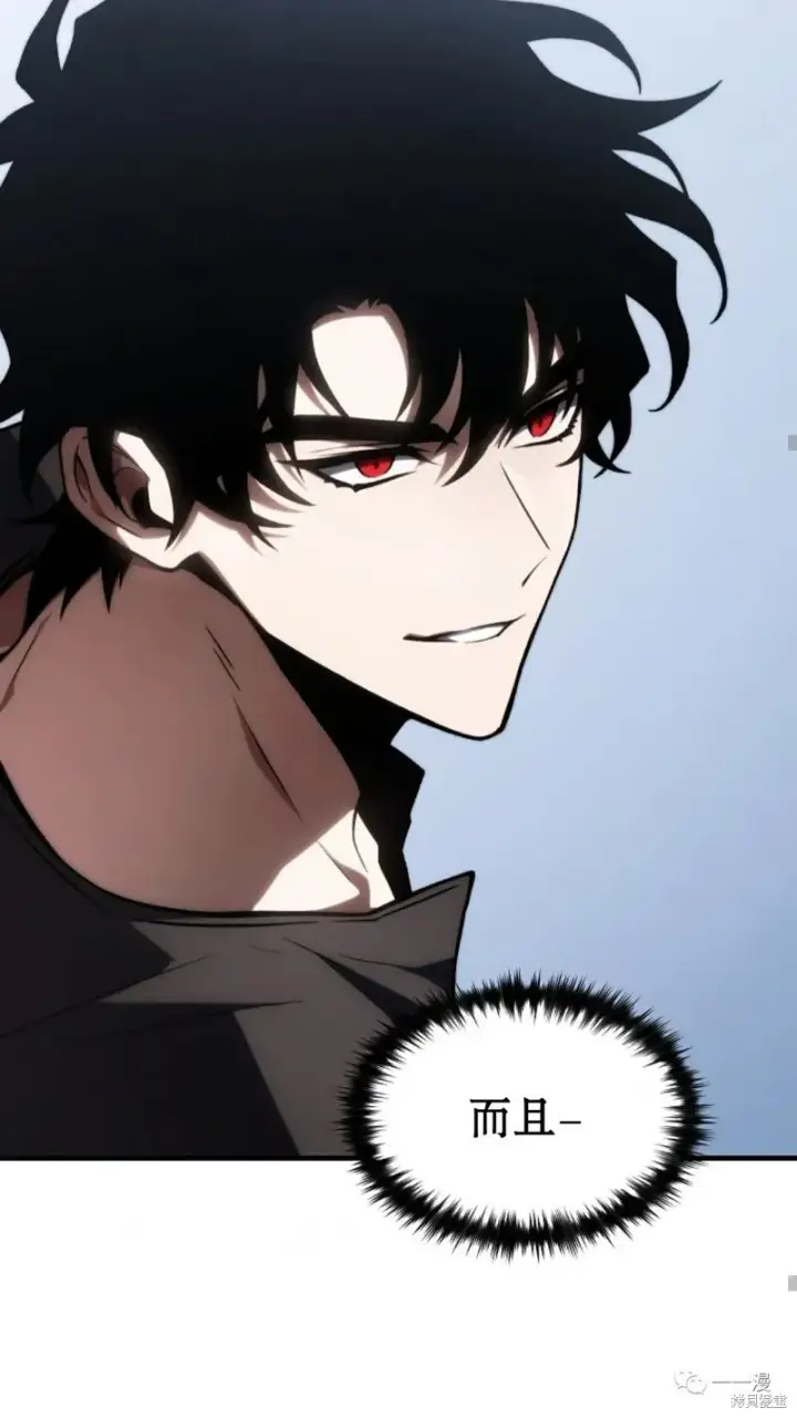 漫画《满级玩家的第100次回归》第16第50张图