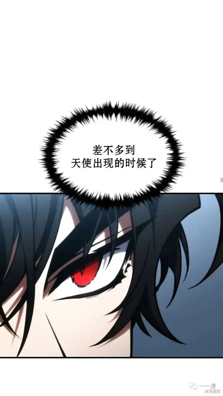 漫画《满级玩家的第100次回归》第16第51张图