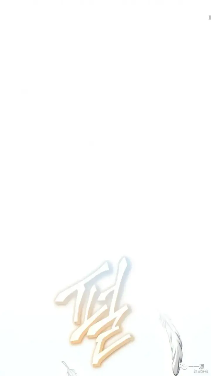 漫画《满级玩家的第100次回归》第16第52张图