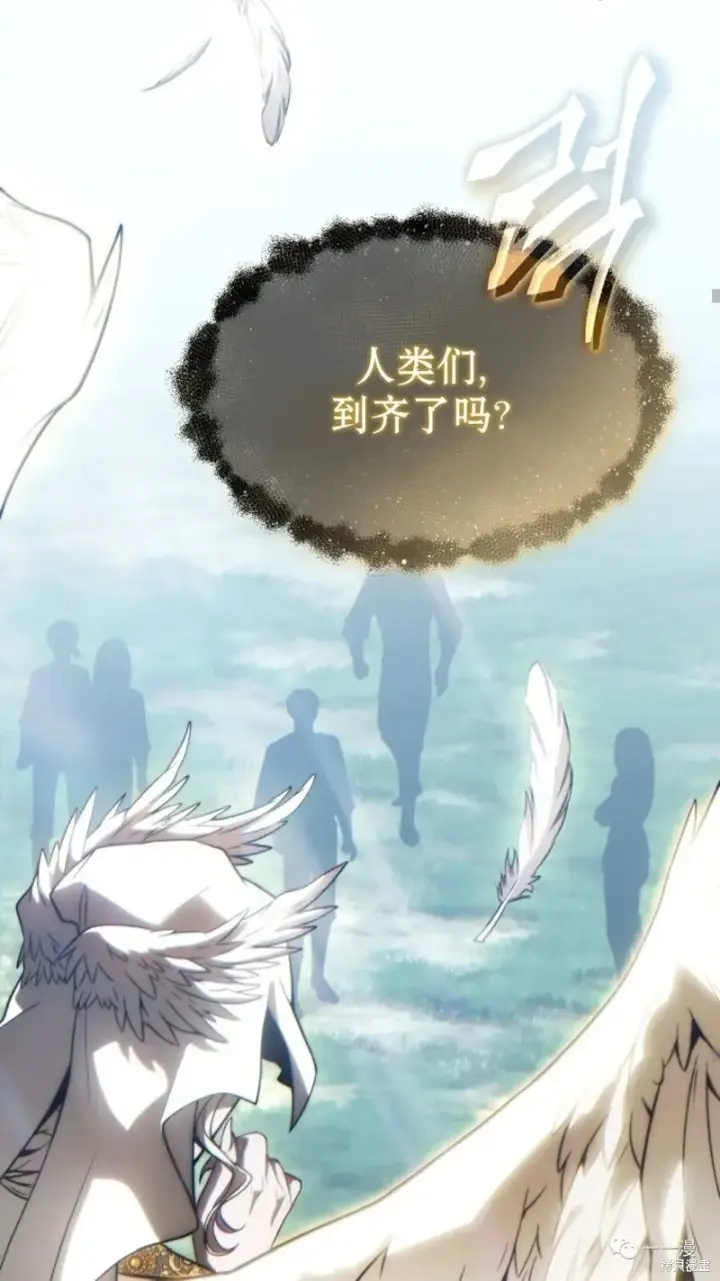 漫画《满级玩家的第100次回归》第16第53张图