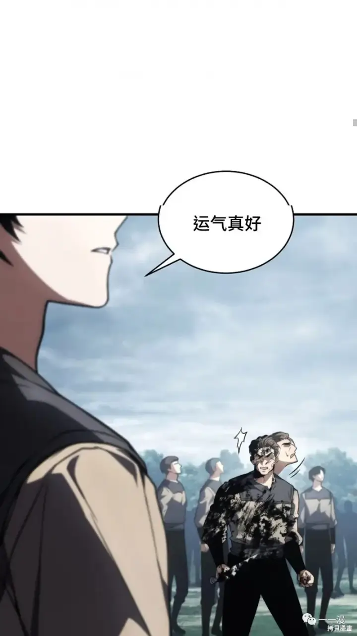 漫画《满级玩家的第100次回归》第16第56张图