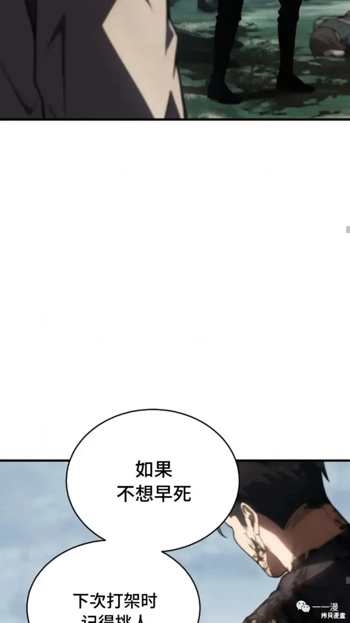 漫画《满级玩家的第100次回归》第16第57张图
