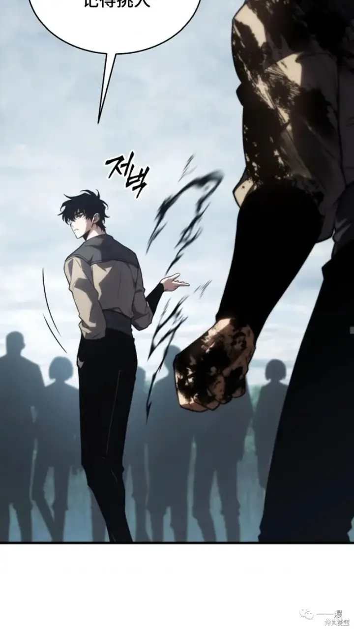 漫画《满级玩家的第100次回归》第16第58张图