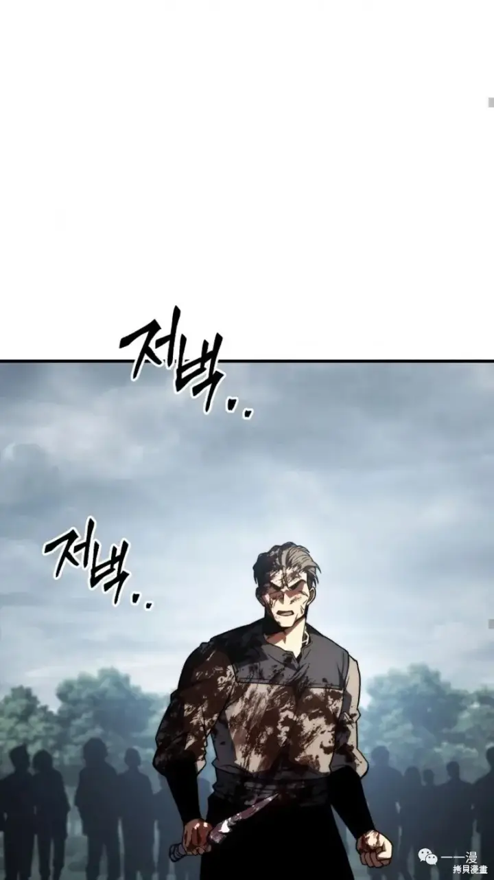 漫画《满级玩家的第100次回归》第16第59张图