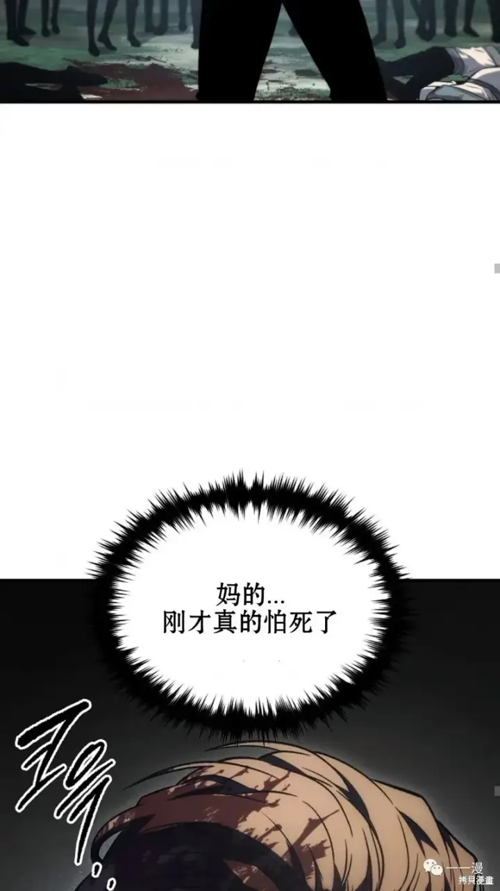 漫画《满级玩家的第100次回归》第16第60张图