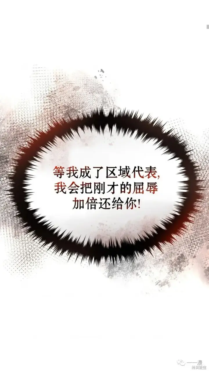 漫画《满级玩家的第100次回归》第16第62张图