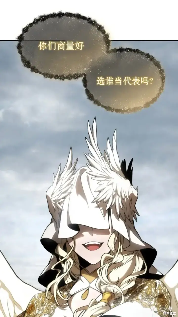 漫画《满级玩家的第100次回归》第16第64张图