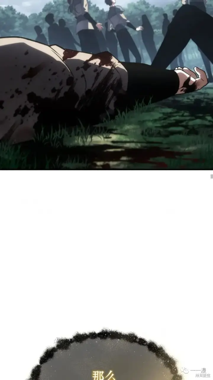 漫画《满级玩家的第100次回归》第16第67张图
