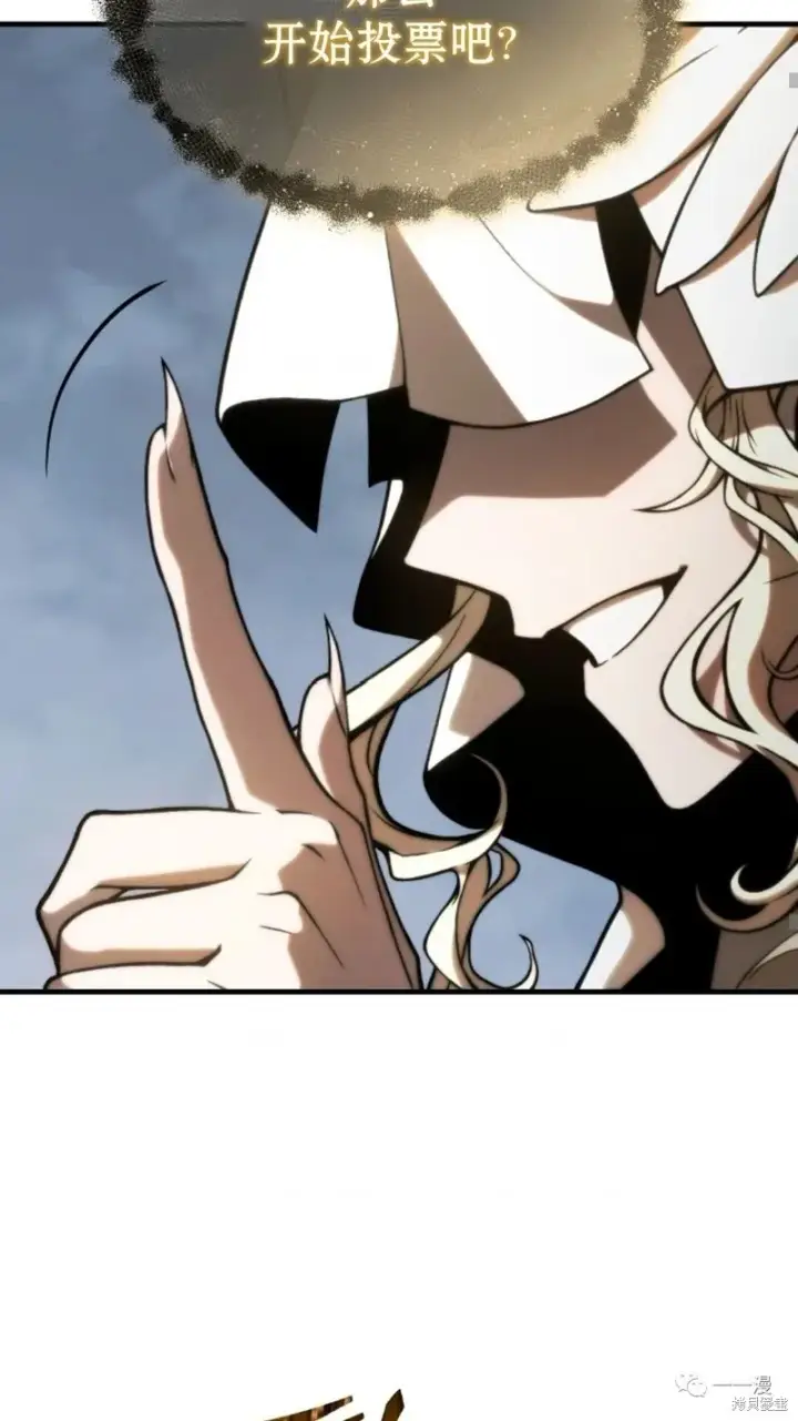 漫画《满级玩家的第100次回归》第16第68张图