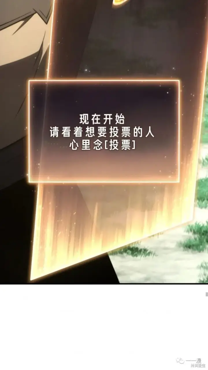 漫画《满级玩家的第100次回归》第16第72张图