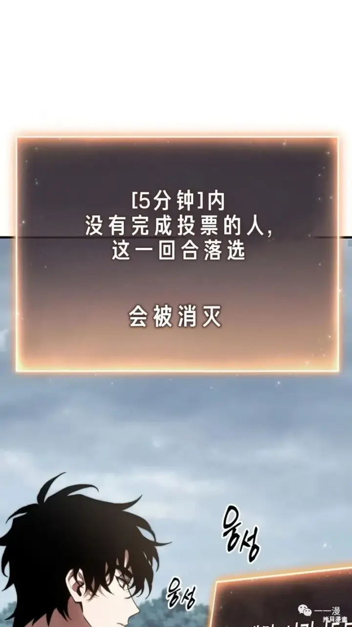 漫画《满级玩家的第100次回归》第16第73张图