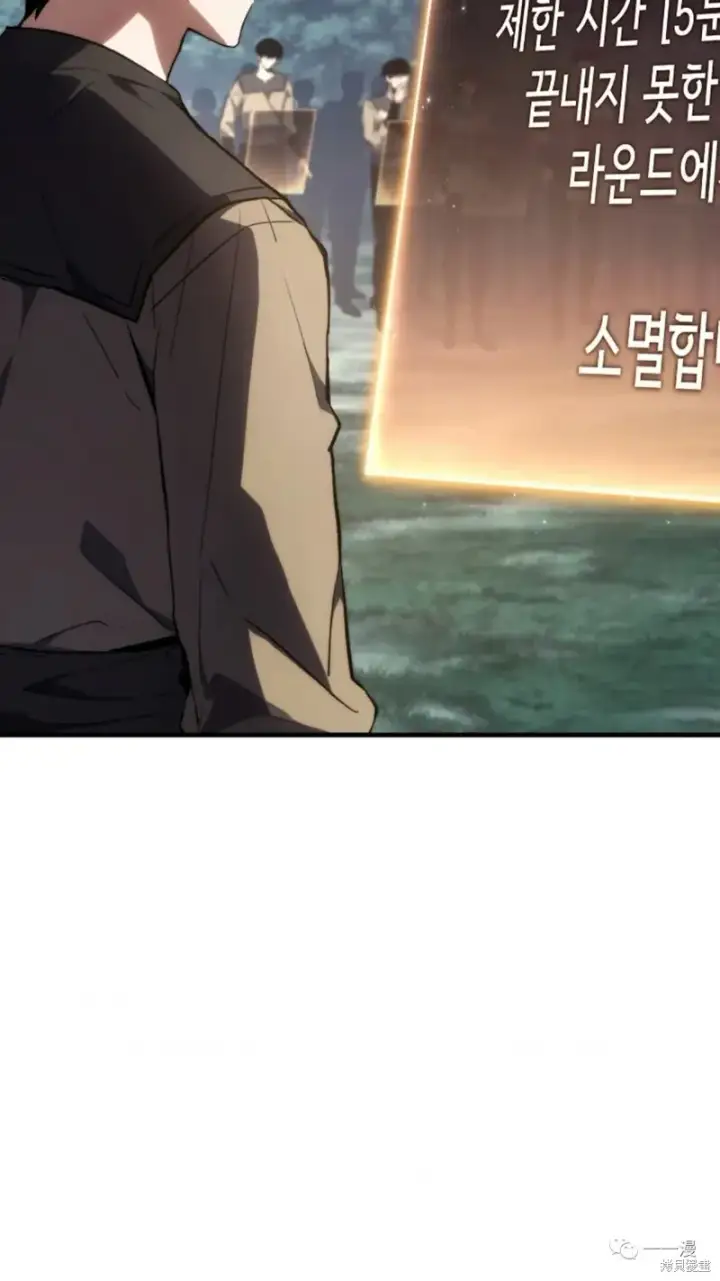 漫画《满级玩家的第100次回归》第16第74张图