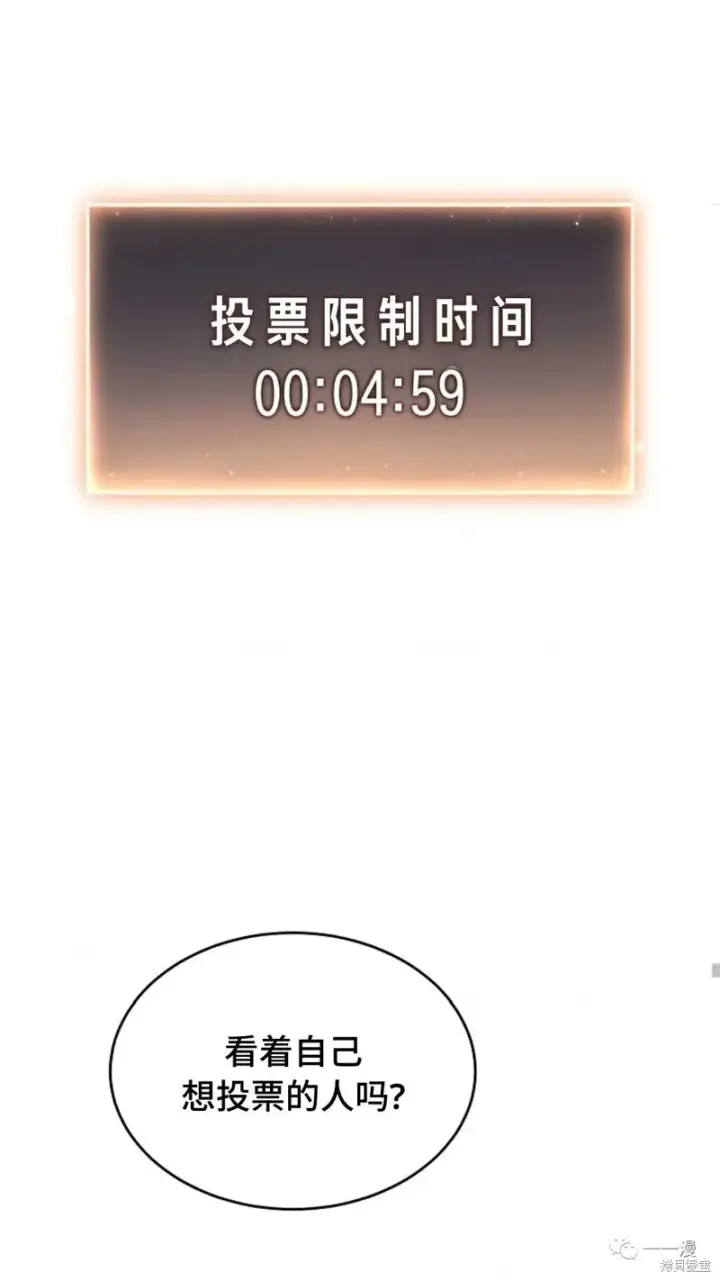 漫画《满级玩家的第100次回归》第16第75张图