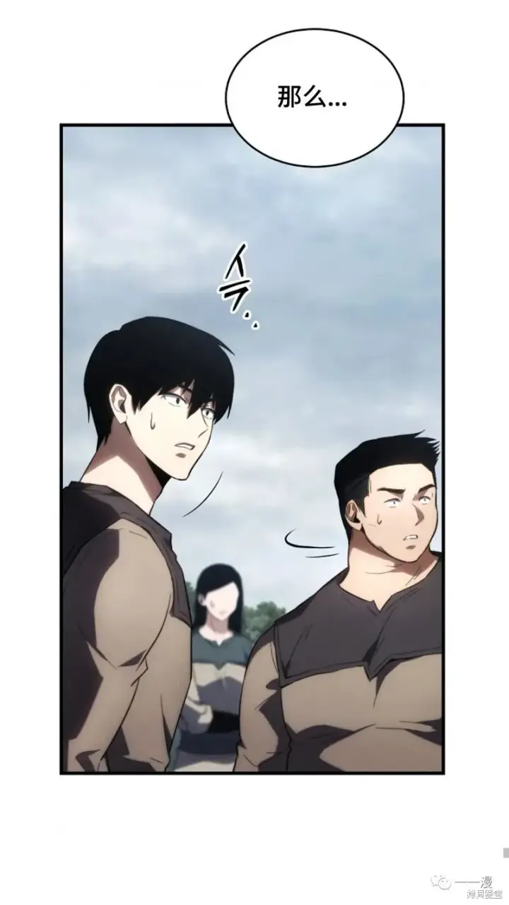 漫画《满级玩家的第100次回归》第16第76张图