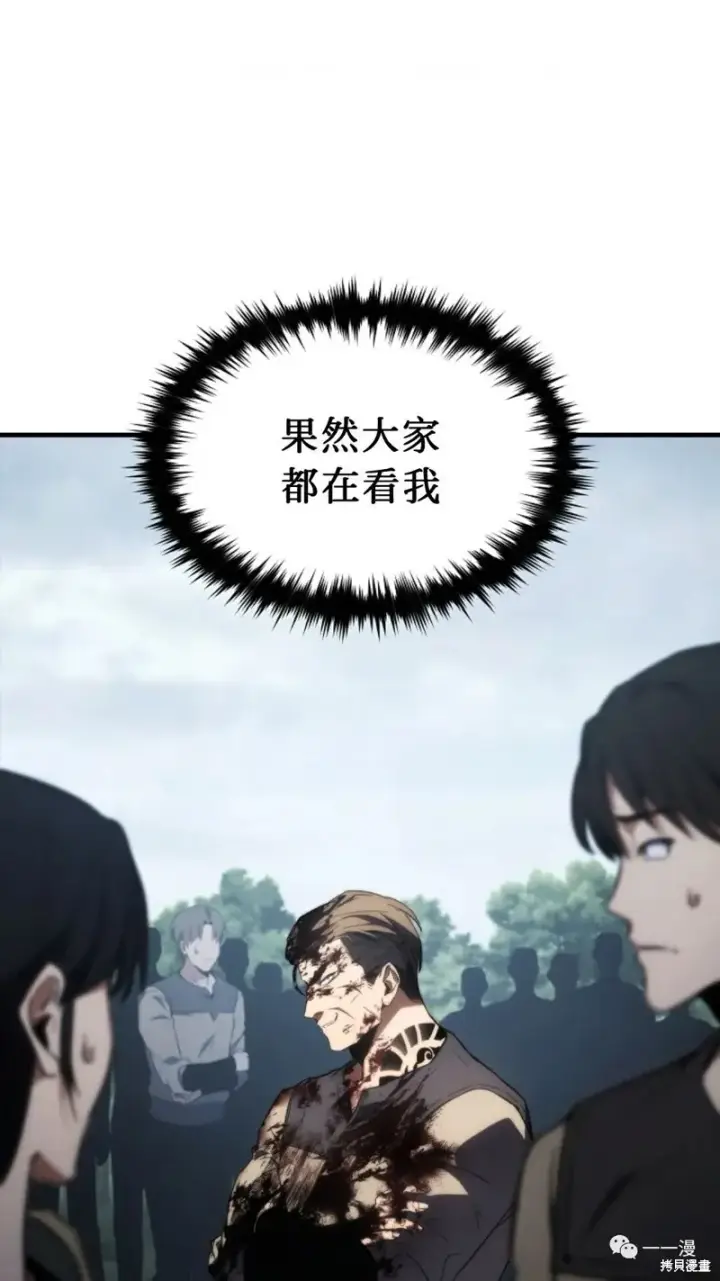 漫画《满级玩家的第100次回归》第16第77张图