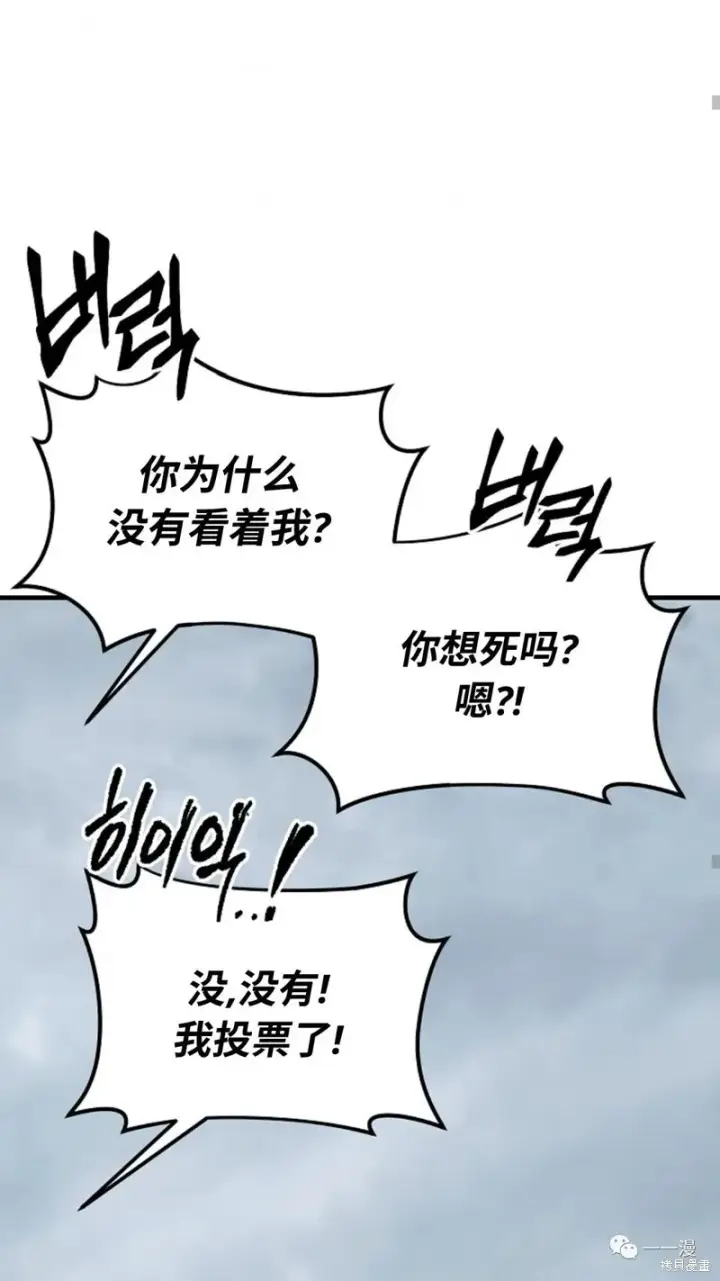 漫画《满级玩家的第100次回归》第16第81张图