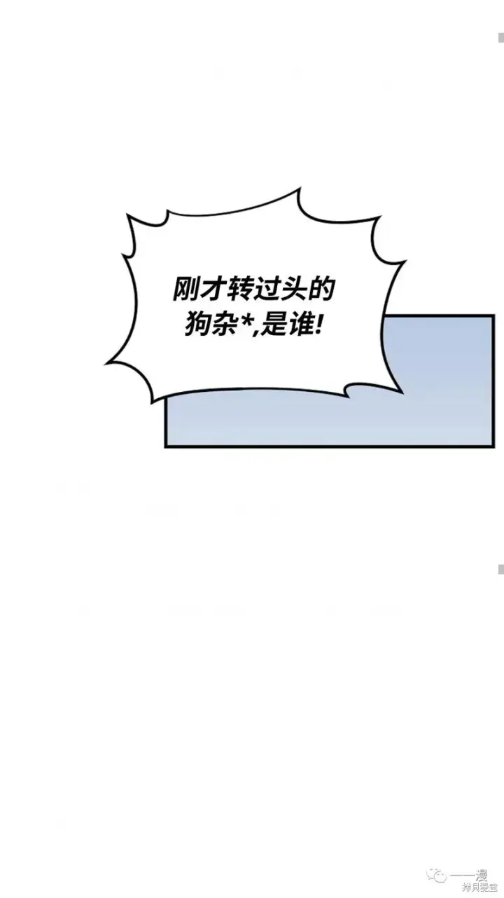 漫画《满级玩家的第100次回归》第16第84张图