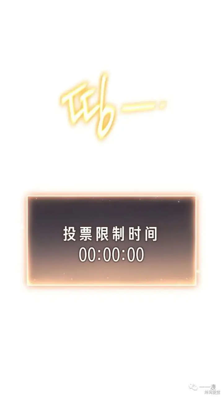 漫画《满级玩家的第100次回归》第16第85张图