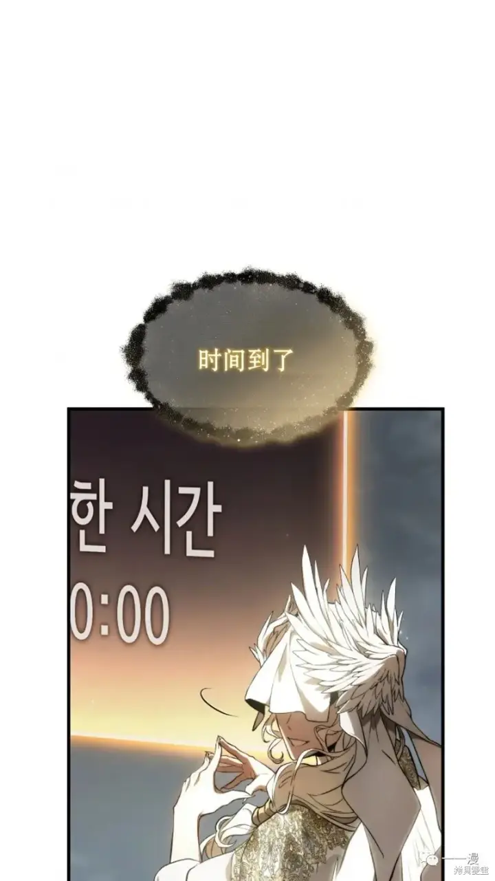 漫画《满级玩家的第100次回归》第16第86张图