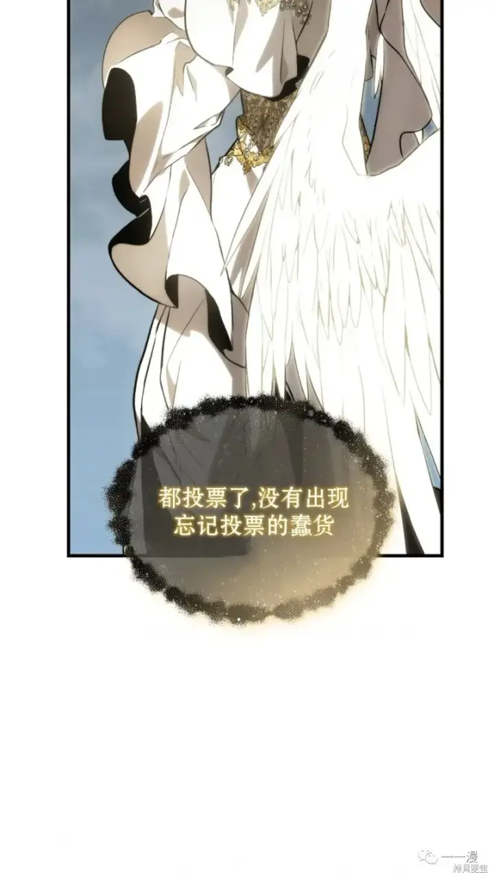 漫画《满级玩家的第100次回归》第16第87张图