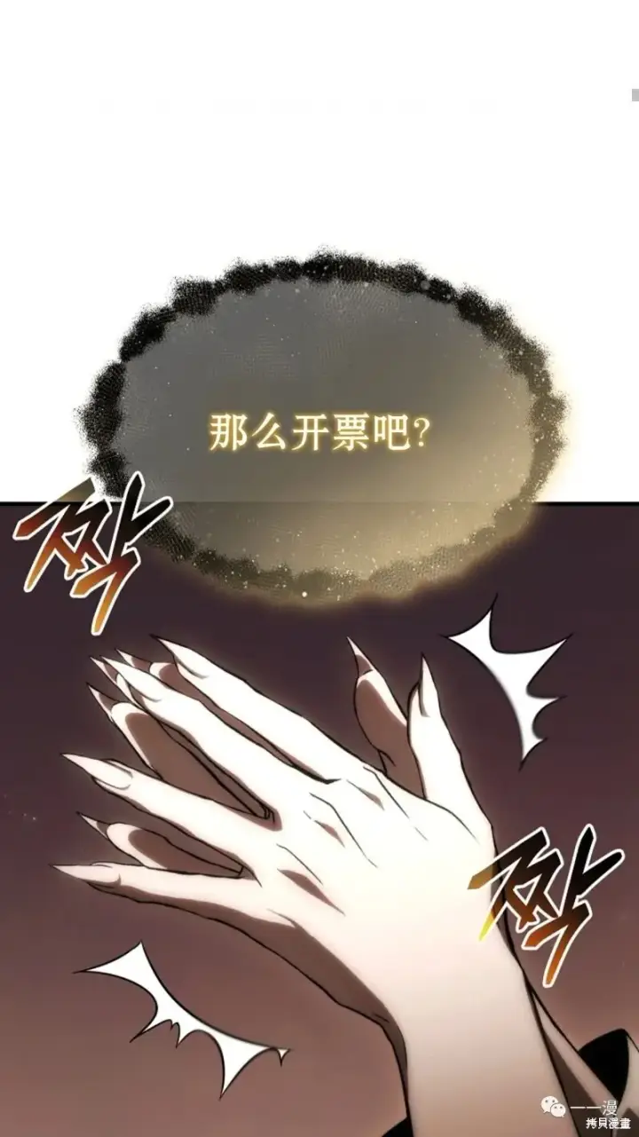 漫画《满级玩家的第100次回归》第16第88张图