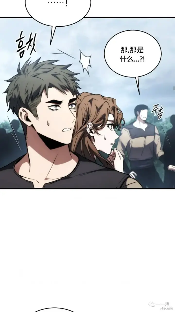 漫画《满级玩家的第100次回归》第16第9张图