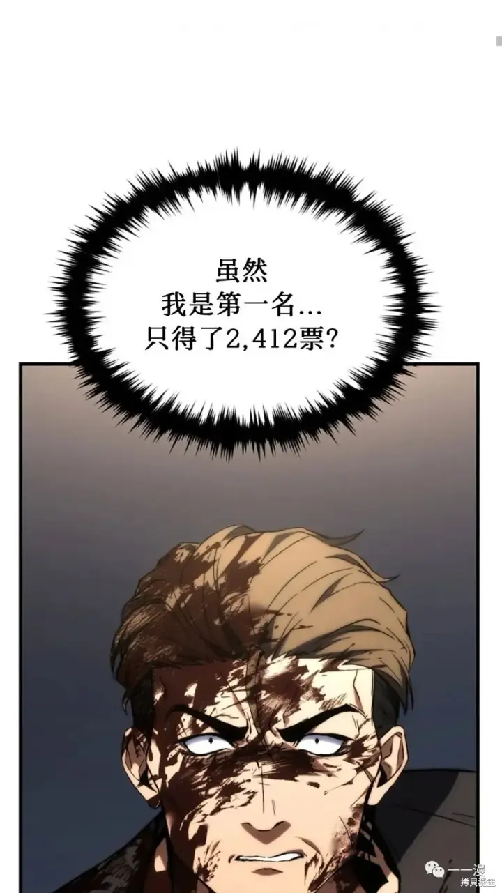 漫画《满级玩家的第100次回归》第16第91张图
